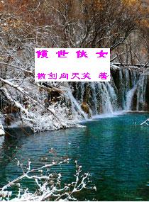 夏妄冬生 封面
