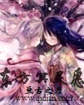 东方冥灵愿 封面