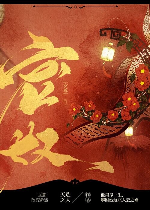 宠奴(女尊) 封面