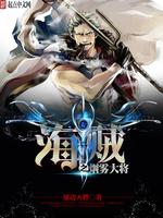 海贼之烟雾大将 封面