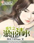 嫁给顶级流量后成了热搜体质 封面