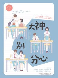 绝代无双易鸣李悦悦小说阅读 封面