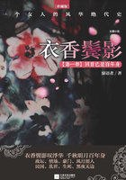 衣香鬓影1：回首已是百年身 封面