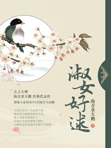 淑女好逑 封面