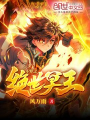 斗罗之绝世冥王 封面