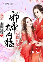 异瞳狂妃：邪帝，太凶猛！ 封面