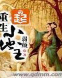 重生小地主 封面