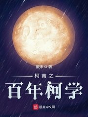 柯南之百年柯学 封面