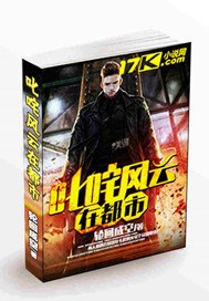 叱咤风云在都市 封面