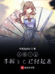 LOL：野区之神 封面