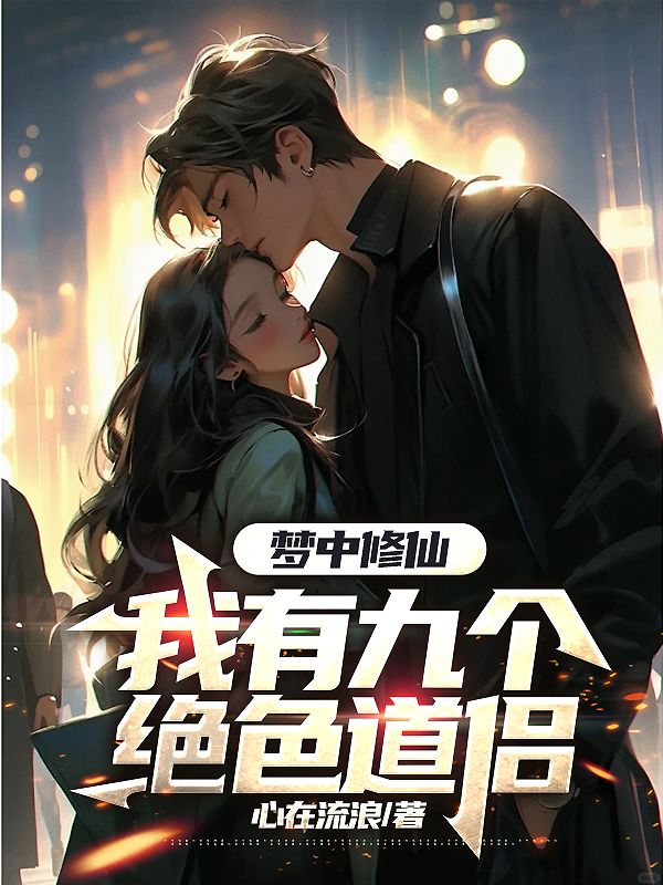 都市游龙狂少 封面