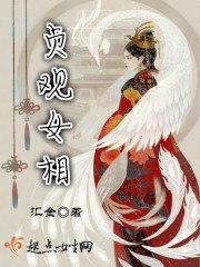 贞观女相 封面