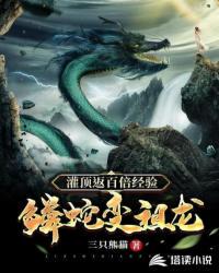 万族御魂师 封面